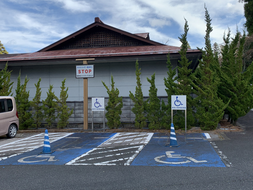 Accessible parking located at the Kongobu-ji (Kongobu-ji Head Temple) Dai-ni-chushajo (Parking Lot 2).